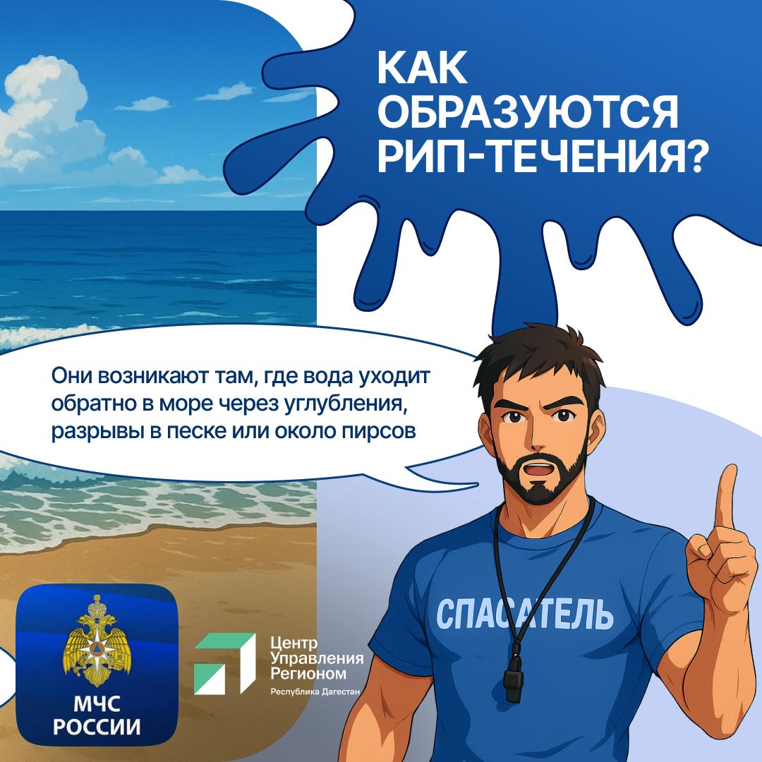 Безопасность на воде