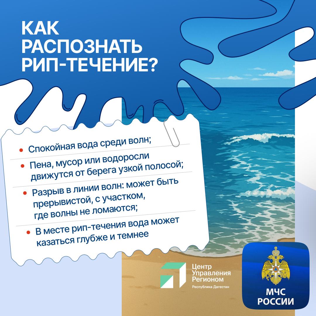 Безопасность на воде