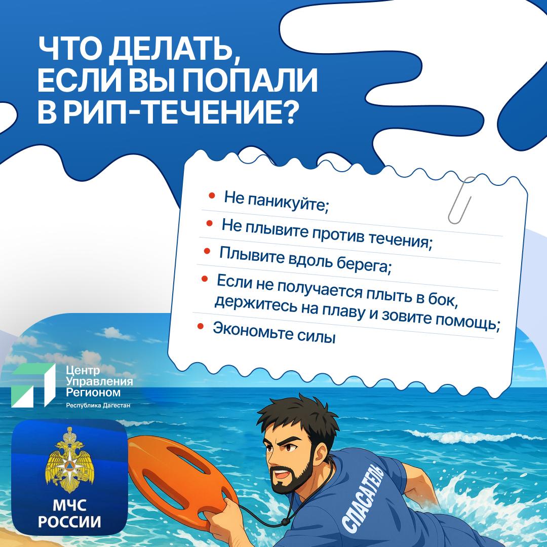 Безопасность на воде