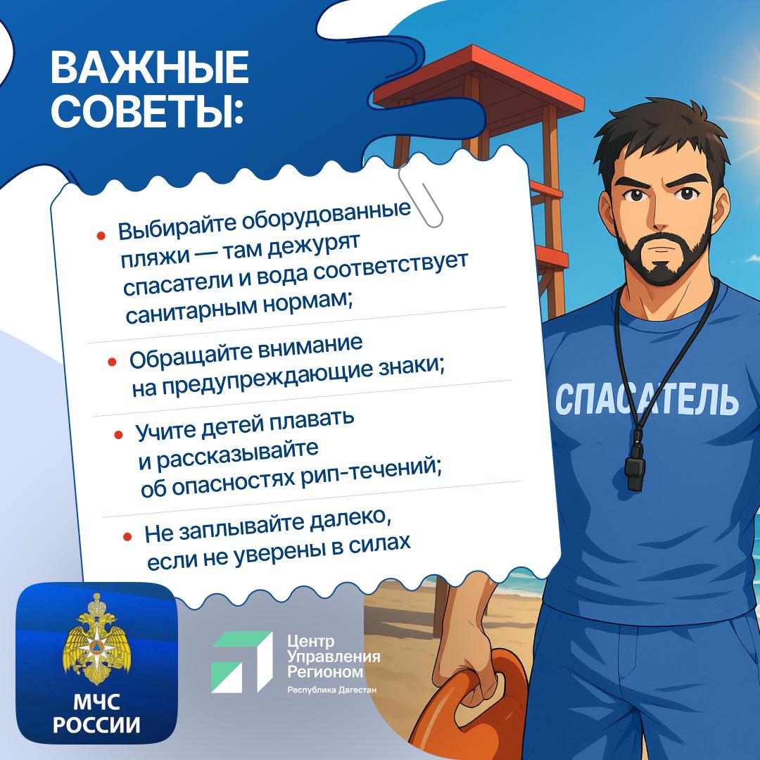 Безопасность на воде