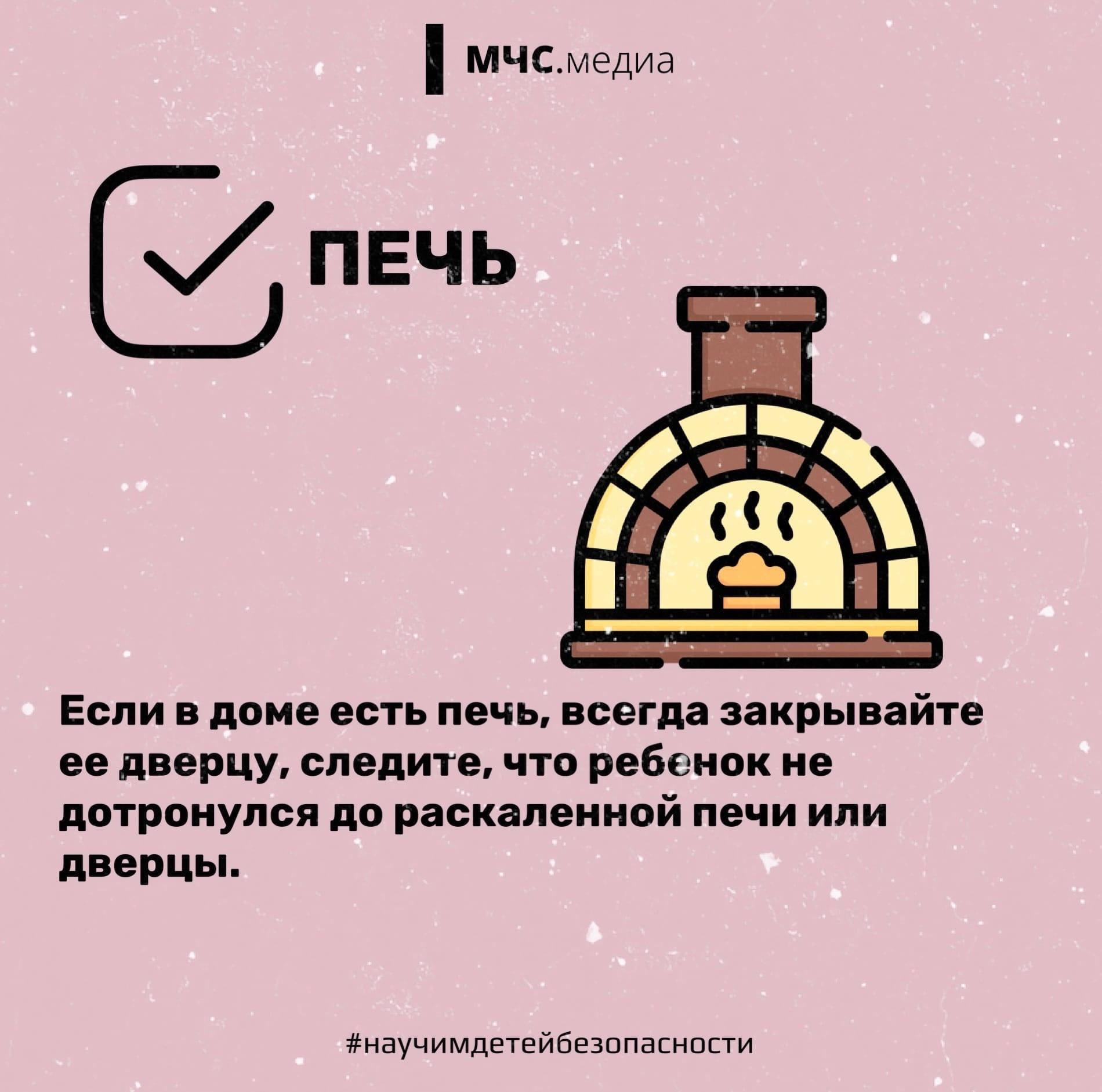 Чек-лист для родителей: "Безопасный детский отдых на даче"