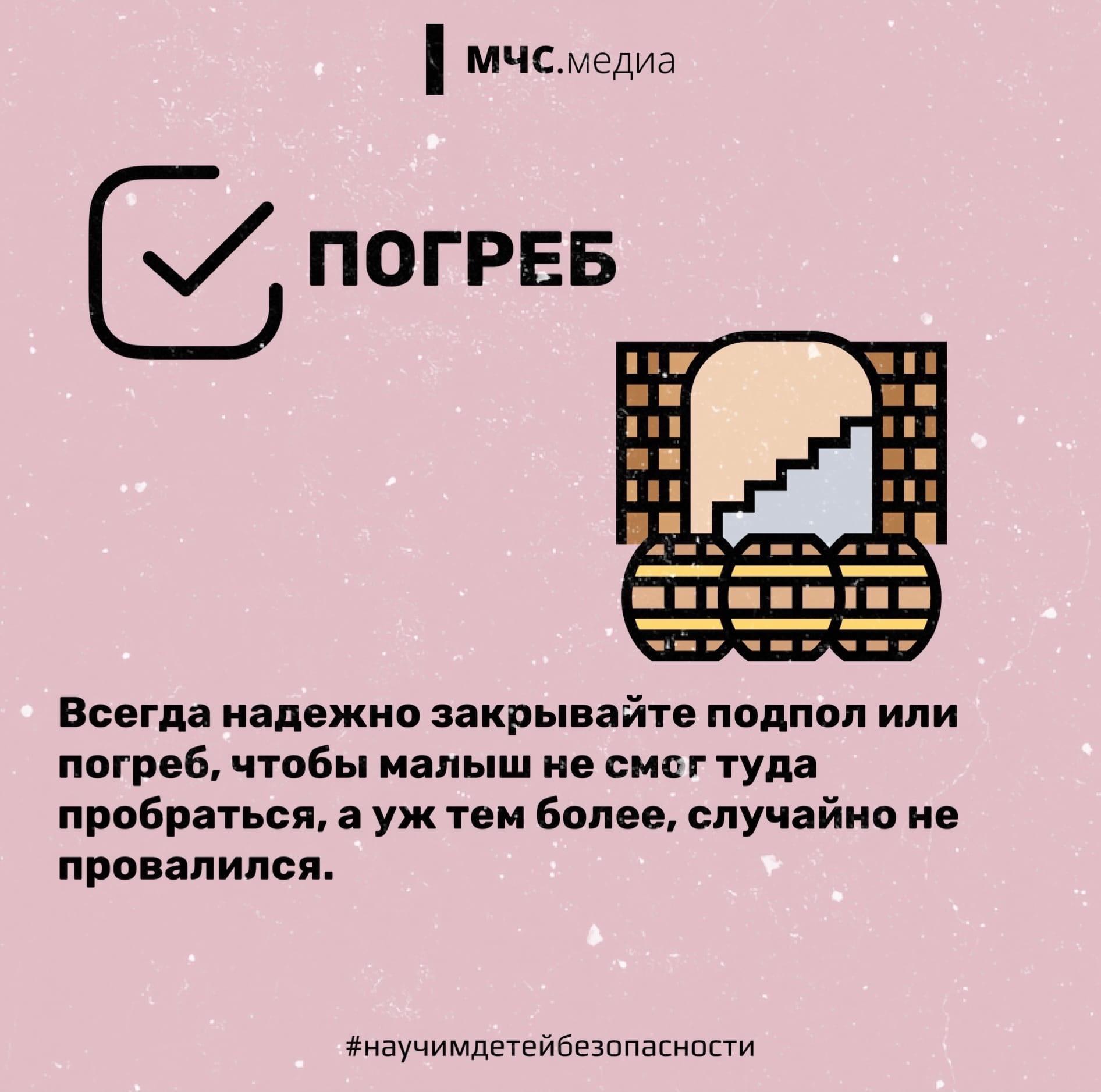 Чек-лист для родителей: "Безопасный детский отдых на даче"
