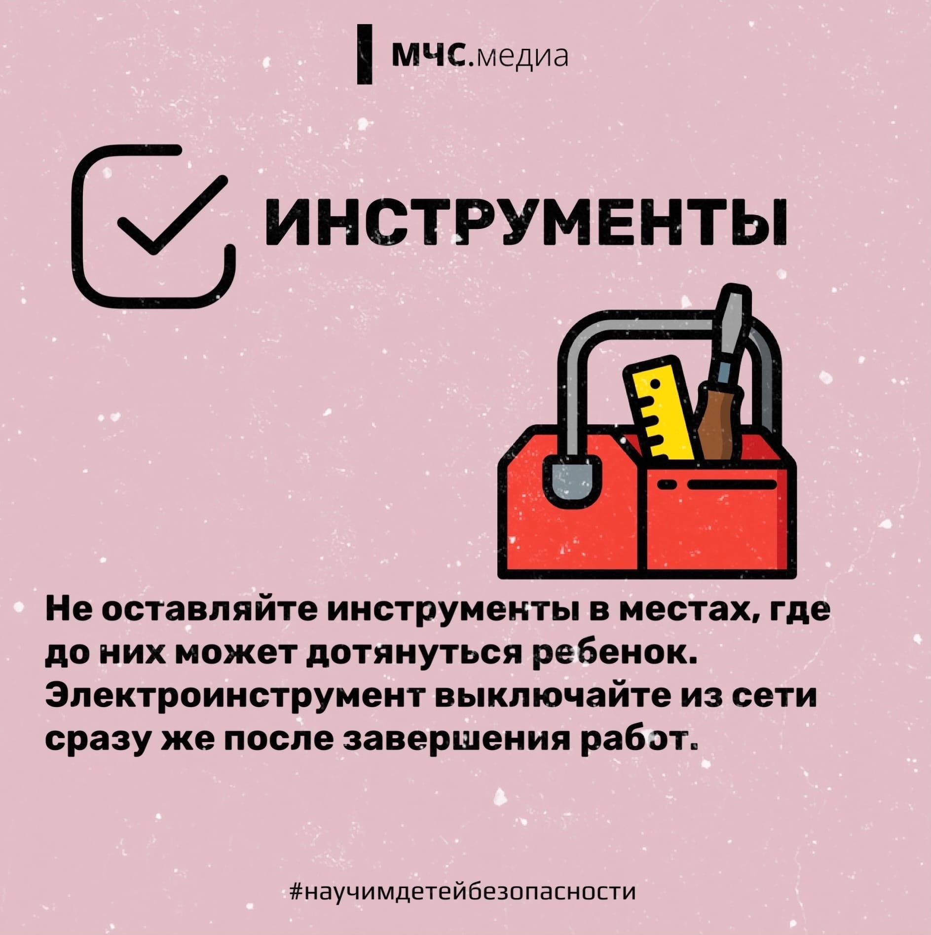 Чек-лист для родителей: "Безопасный детский отдых на даче"