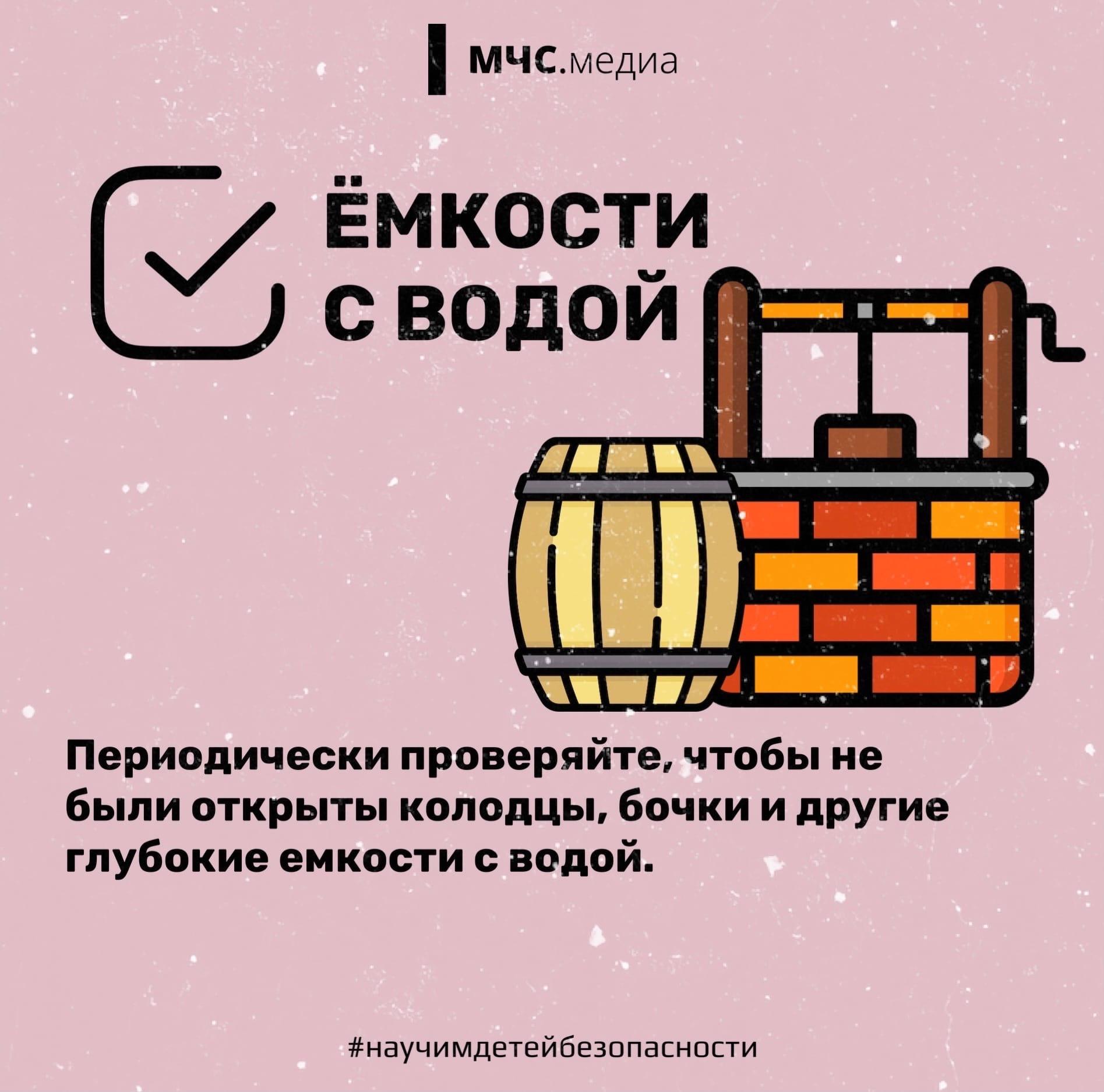 Чек-лист для родителей: "Безопасный детский отдых на даче"