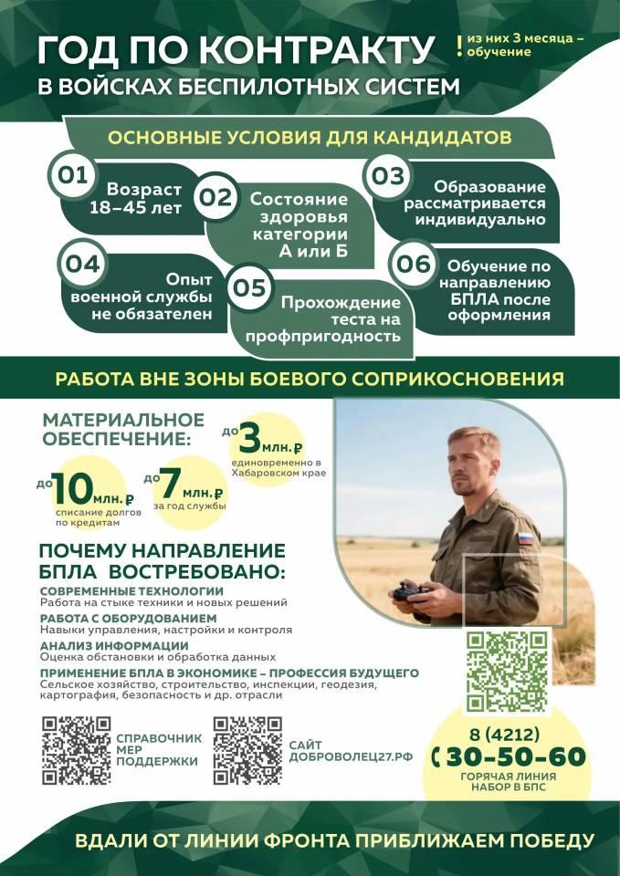 Баннер