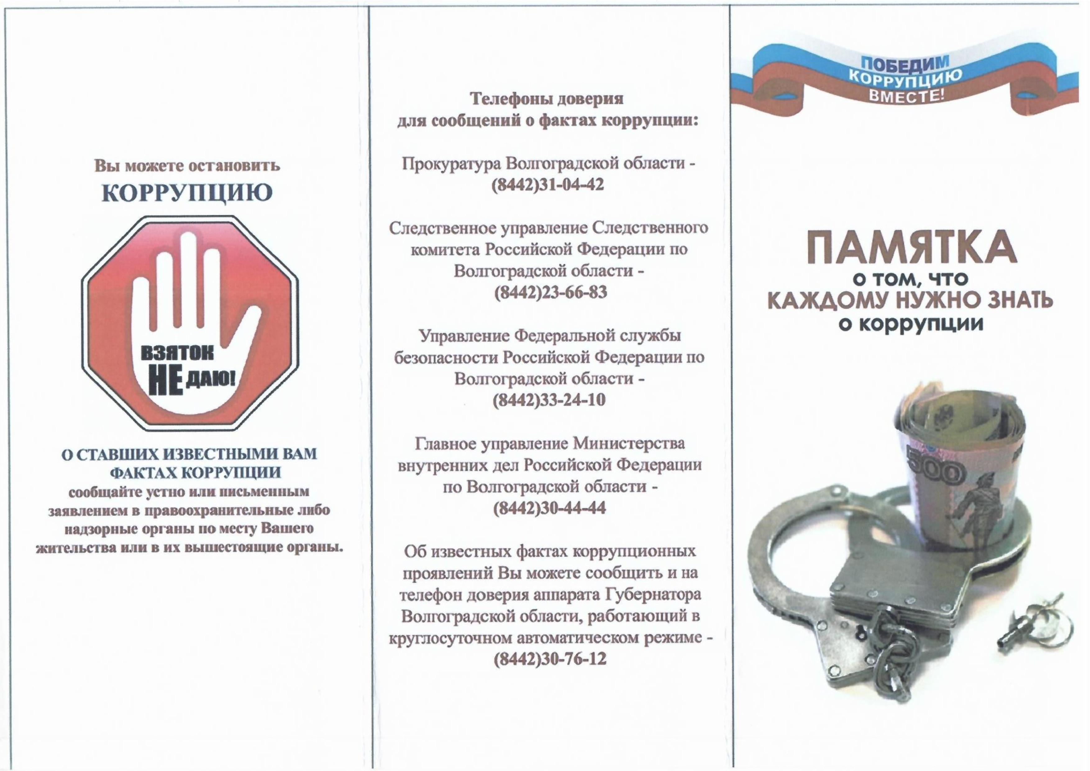 Памятка