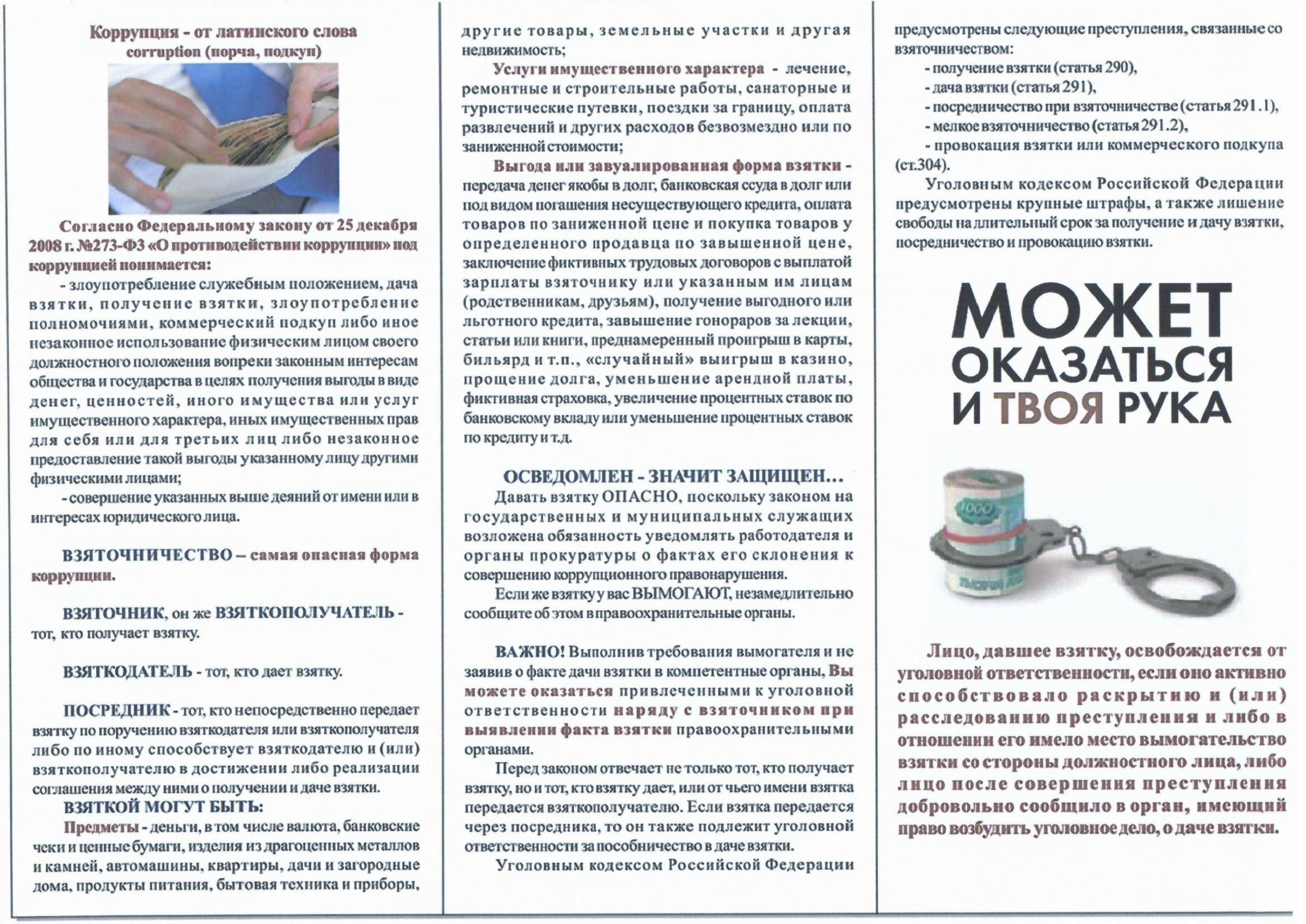 Памятка