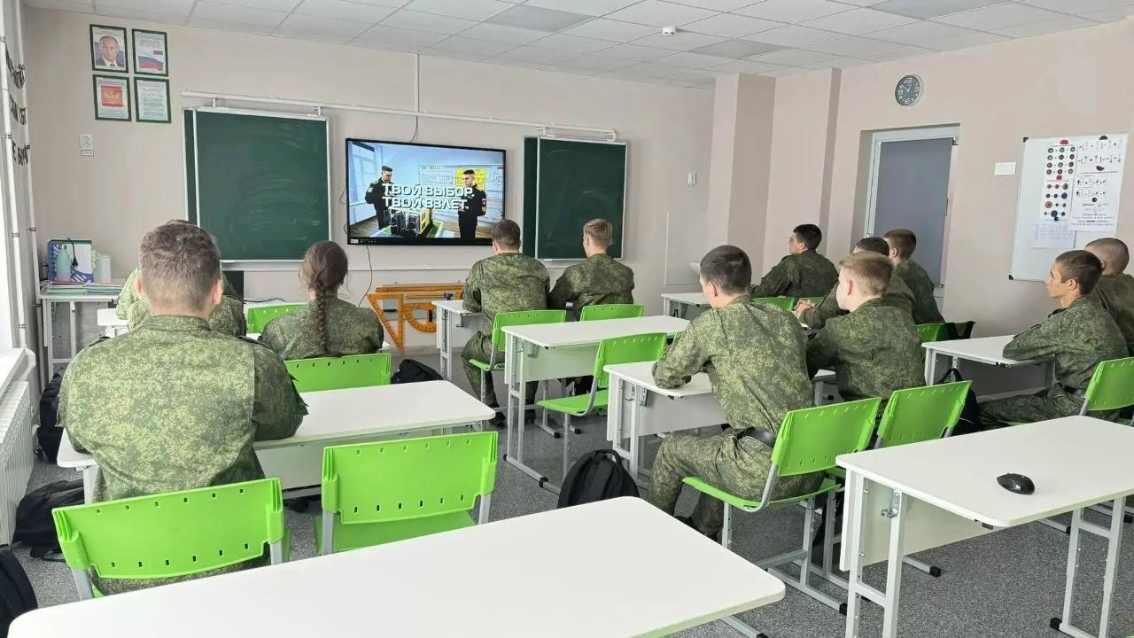 кадеты в классе смотрят агитационный ролик