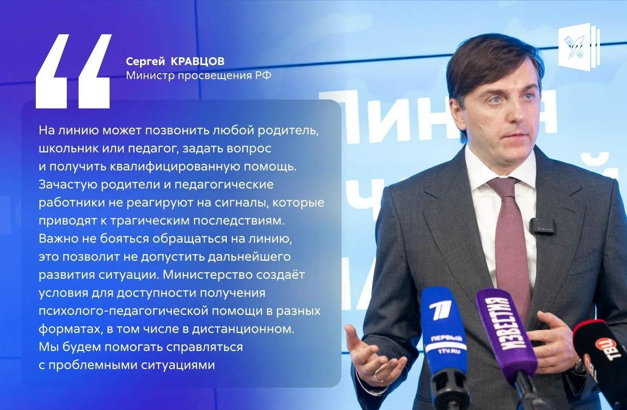 на фото Министр просвещения РФ С.Кравцов
