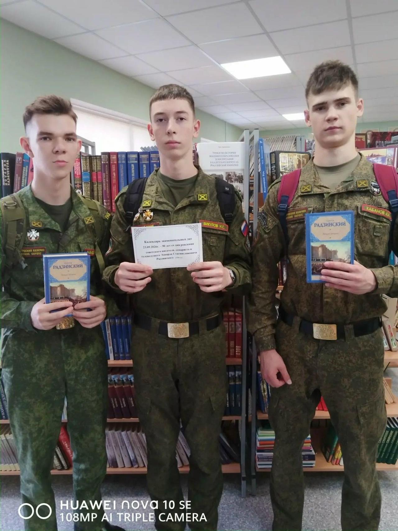 кадеты в библиотеке
