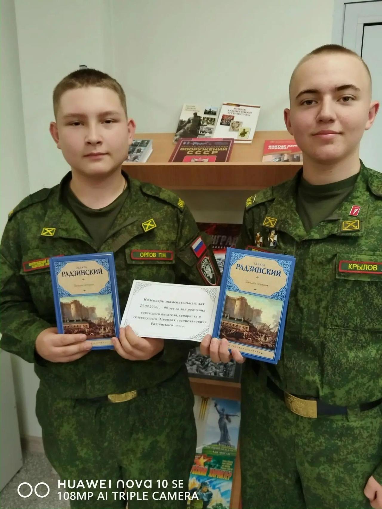 кадеты в библиотеке