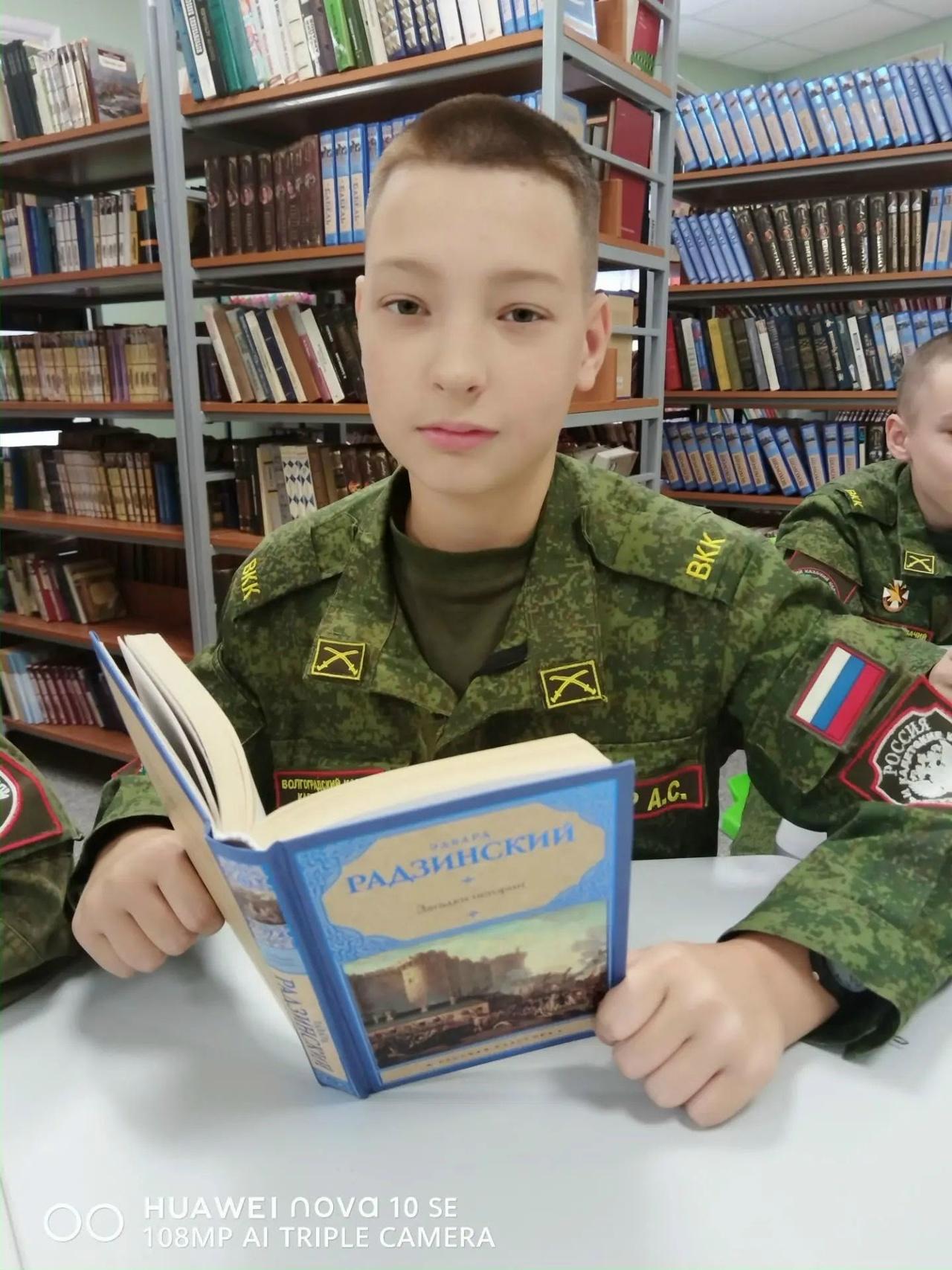 кадеты в библиотеке