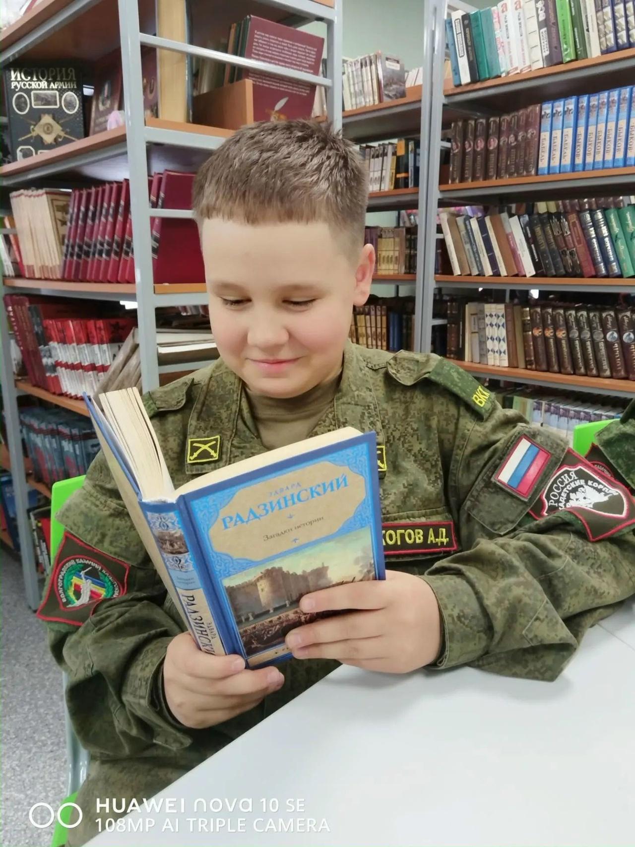 кадеты в библиотеке