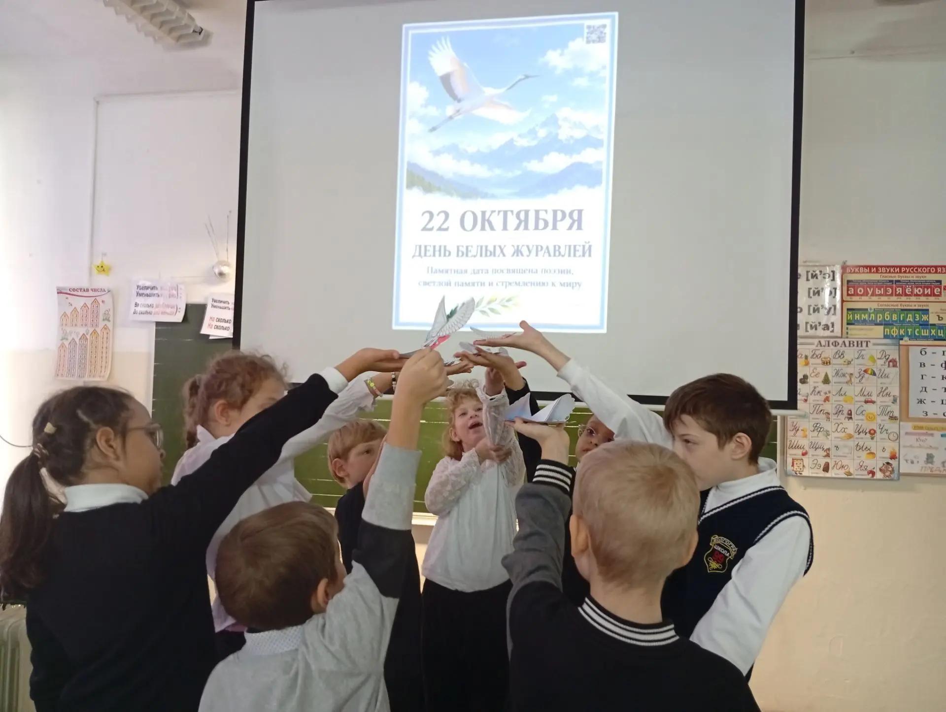 ДЕНЬ БЕЛЫХ ЖУРАВЛЕЙ
