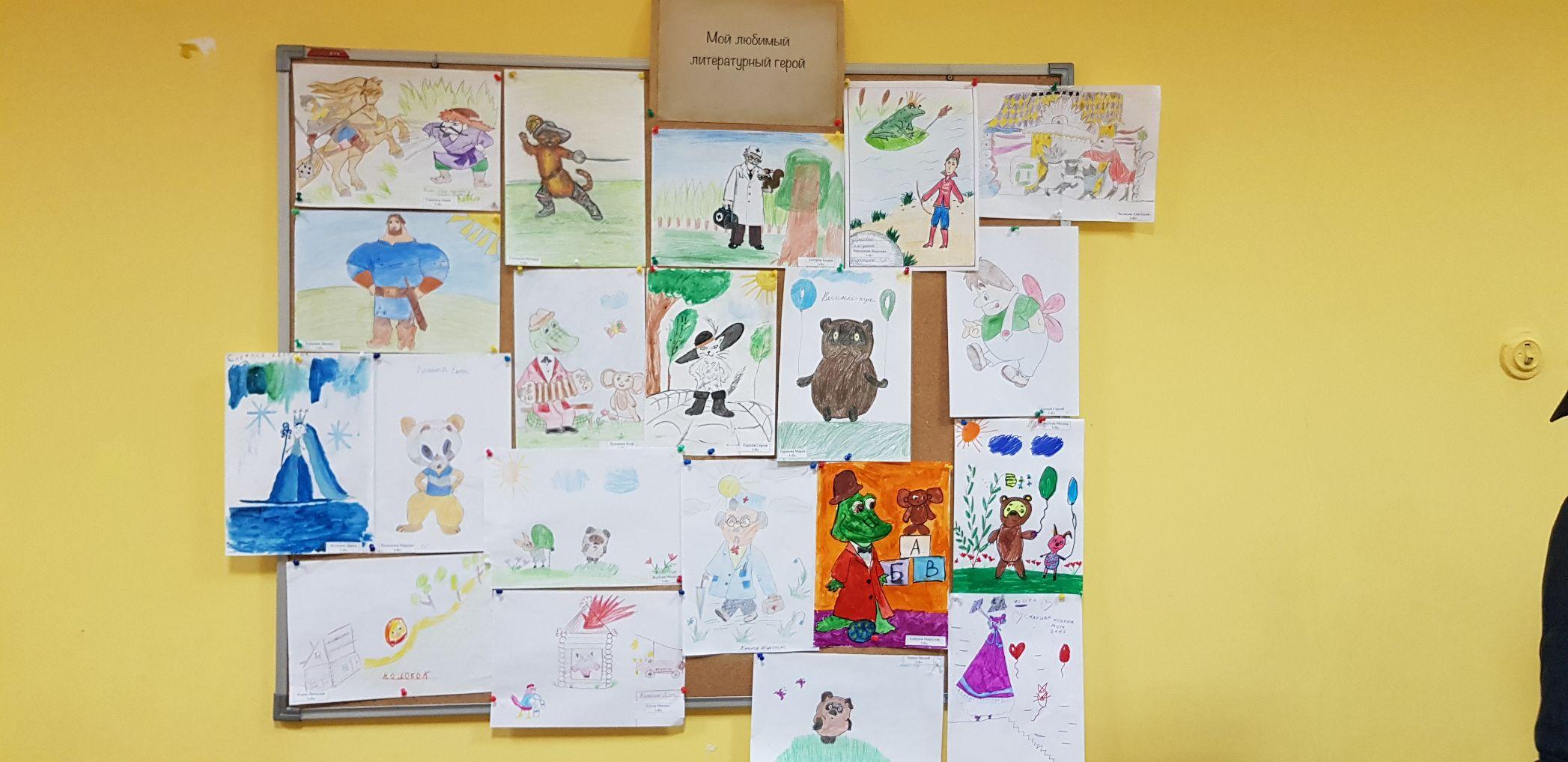 На выставке было 6 рисунков. Выставка детских рисунков. Конкурс рисунков выставка. Выставка рисунков дошкольников. Выставка рисунков мой любимый сказочный герой.