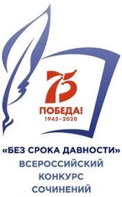 Конкурс Сочинений К Победе Конкурс Сочинений К Победе
