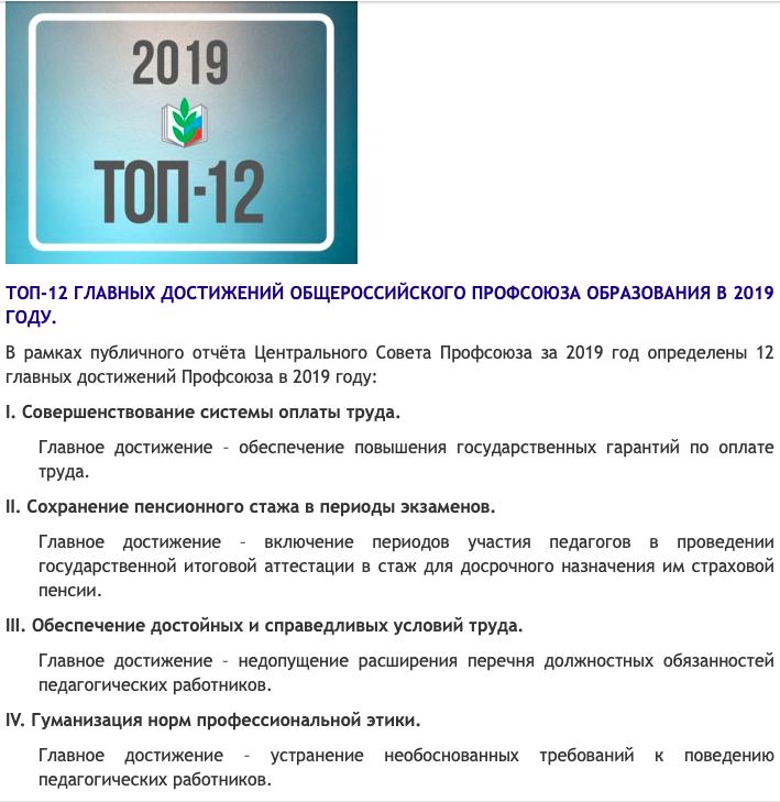 Общероссийский профсоюз образования карта скидки