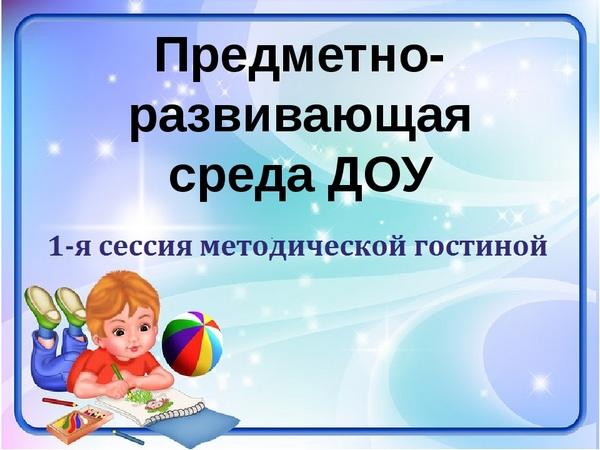 Шаблон презентации фгос