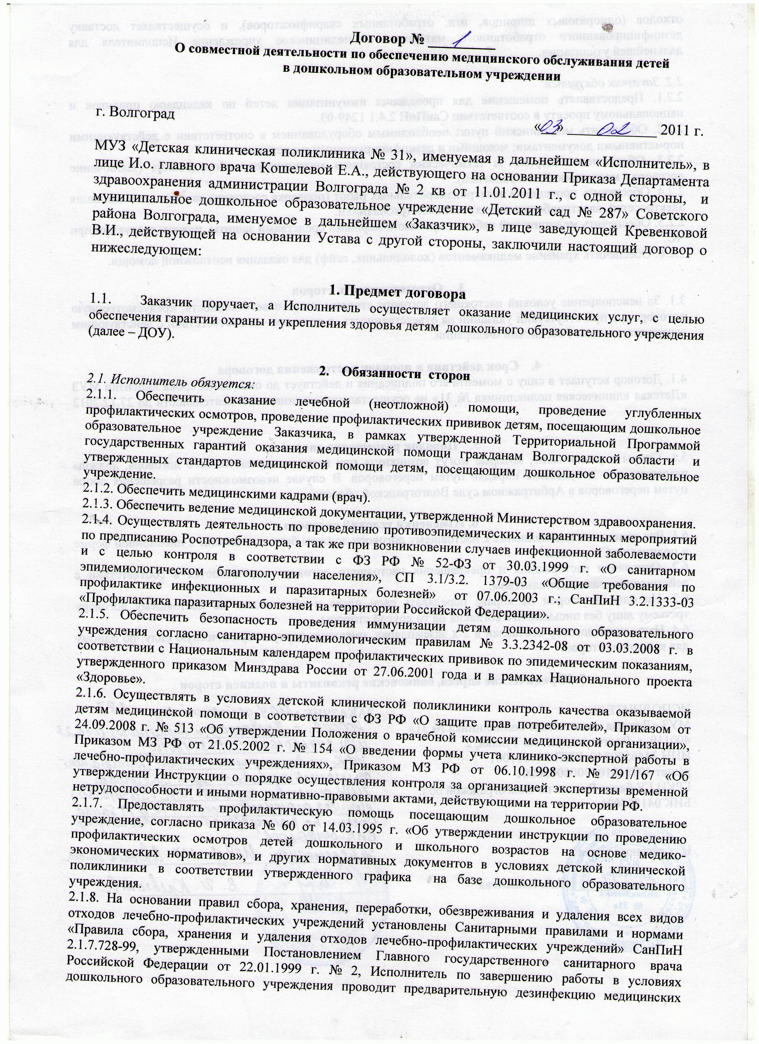 Партнерское соглашение о совместной деятельности между физическими лицами образец заполнения