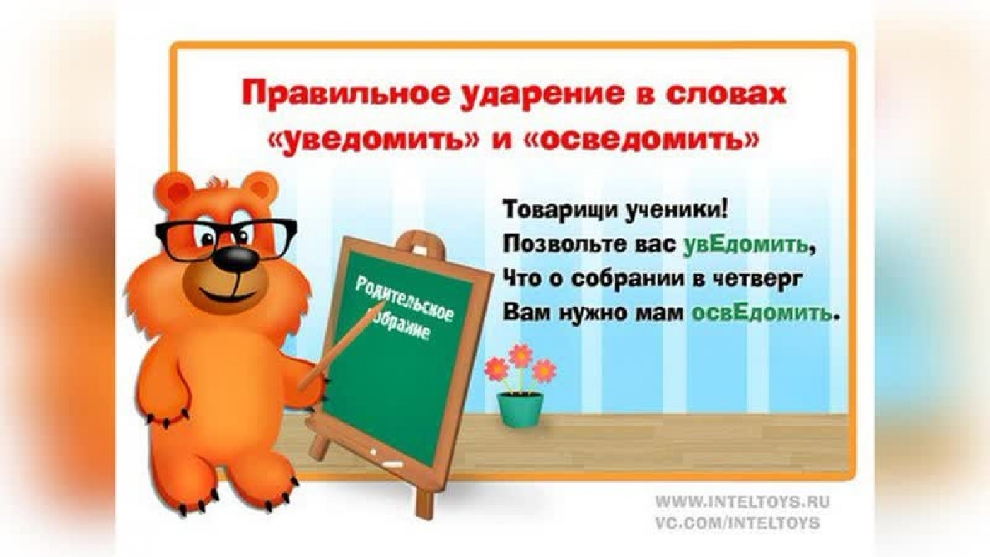 Стихи запоминалки по русскому языку