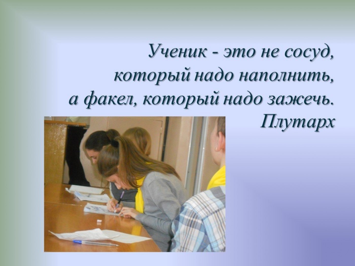 Высказывания о школе и учебе