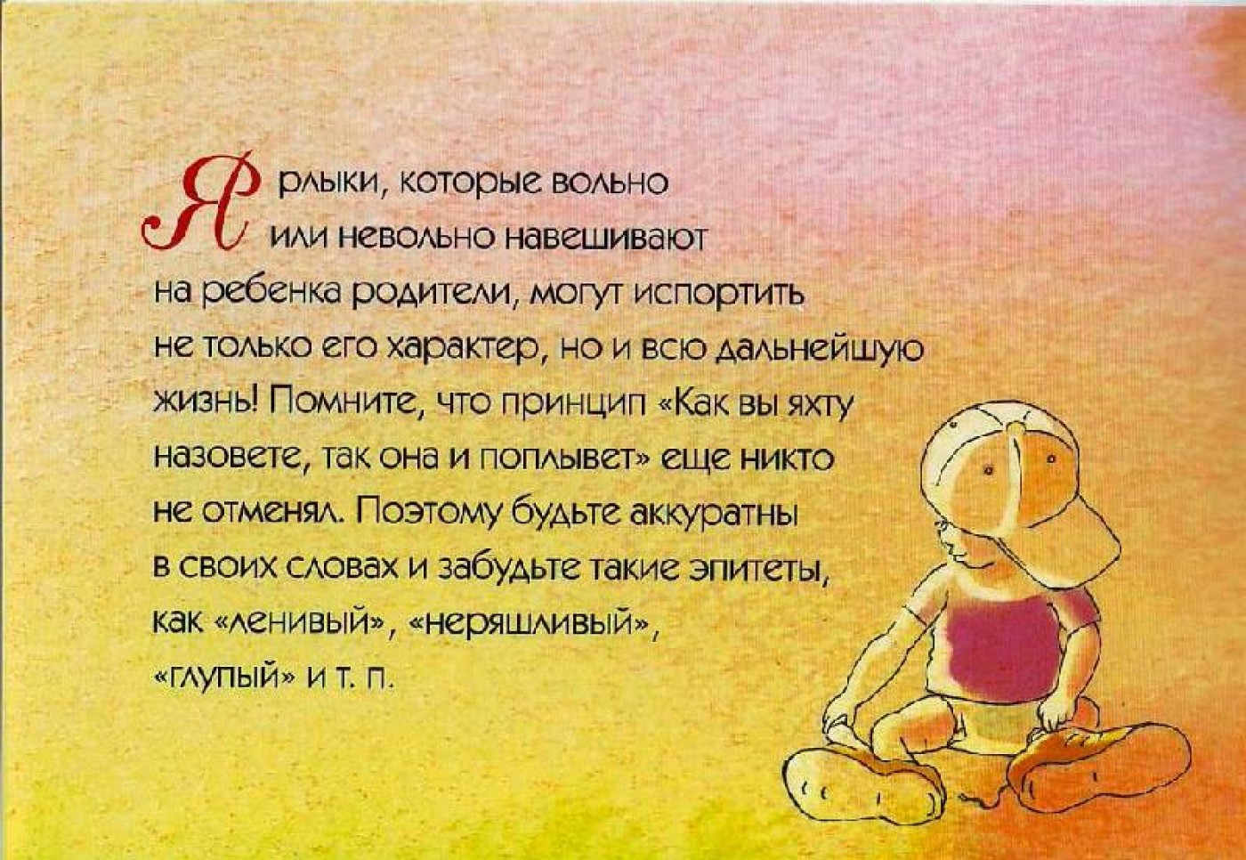 Цитаты про детей и родителей