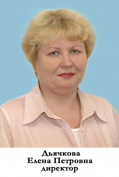 МОУ СШ 65 Волгоград - Руководство. Педагогический состав